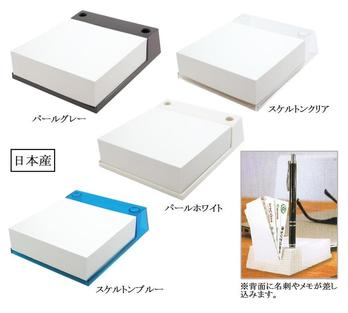 ニューデスクメモ