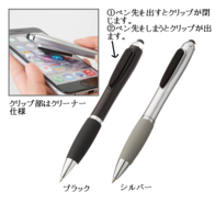 タッチペン&クリーナー付スクリューペンの画像