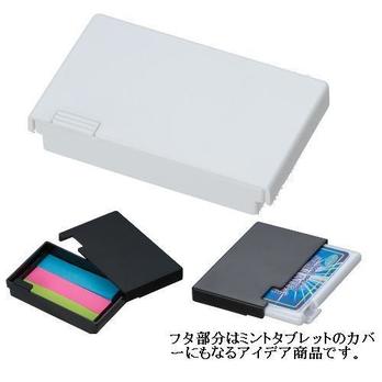 2WAYミントタブレットケース&ふせん ホワイト