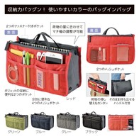 たっぷり収納!バッグインバッグの画像