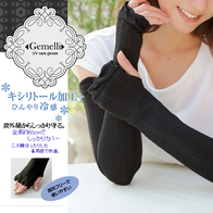 ジェメリ UVケアグローブ ブラックの画像