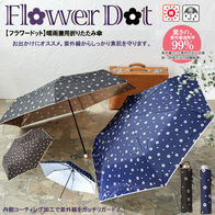 フラワードット 晴雨兼用折りたたみ傘の画像