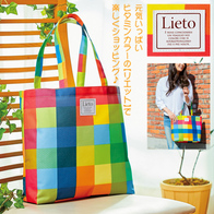 リエット ラージトートの画像