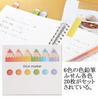 色鉛筆型ふせんの画像
