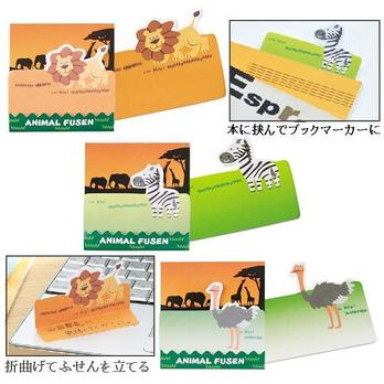 アニマルダイカットふせん(20枚入)