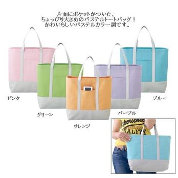 おっきなパステルトートバッグ