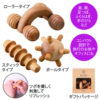 キーノ リラックス3点セットの画像