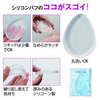 エクラクレール・シリコンパフの画像