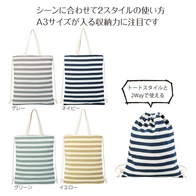 ナチュリー 2スタイルトートサックの画像