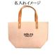 フェルティア ランチバッグ