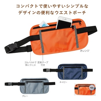 アクティブフィット ウエストポーチ