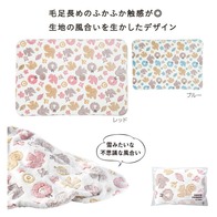 スノーフォレストブランケットの画像