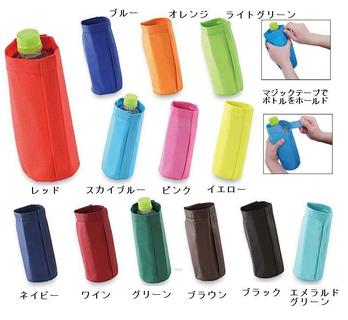 コレット 保冷温ボトルホルダー