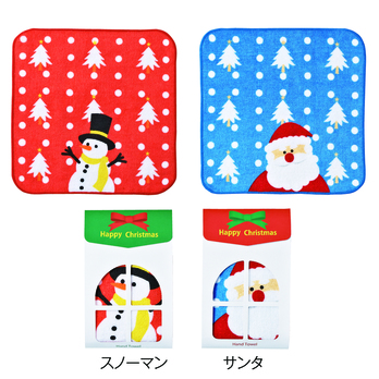 ハッピークリスマス・ハンドタオル1P