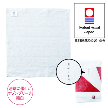 今治純白のし付きハンドタオル