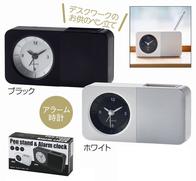 ペンスタンド&アラームクロックの画像