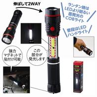 COB ランタンマグネットライトの画像
