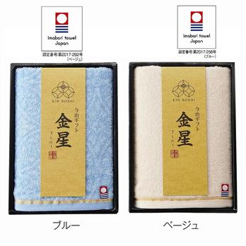 今治 金星ハンドタオル