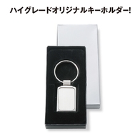 プレミアメタル ソリッドキーホルダーの画像
