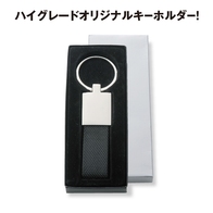 プレミアメタル ベルトキーホルダーの画像