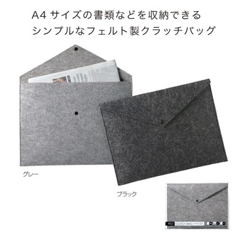 フェルトクラッチバッグ A4ホルダー