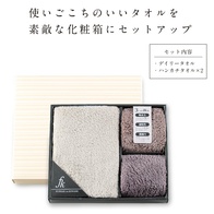 ふわりの極み デイリータオルセット の画像
