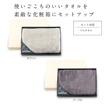 ふわりの極み バスタオル