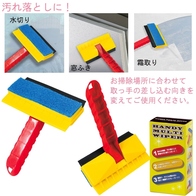 ハンディーマルチワイパーの画像