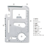 カード型マルチツールの画像