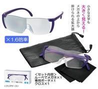 ルーペでメガネの画像