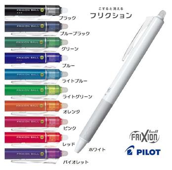 フリクションボール ノック0.5