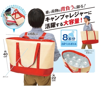 背負えるギガクーラーバッグ1個