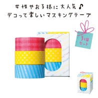 便利で楽しいマスキングテープ3個セットの画像