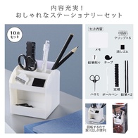 スタンド付ステーショナリーセットの画像
