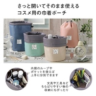 立てて便利な巾着ポーチの画像