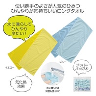 爽快クールタオルの画像