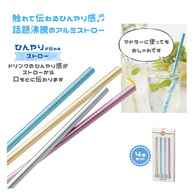 ひんやりアルミストロー4本セットの画像