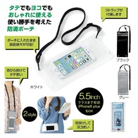 2スタイル防滴スマホポーチ の画像