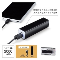 モバイルバッテリー 2000mAhの画像
