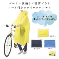 アクティブレインポンチョ ポーチ付の画像