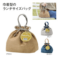 ナチュラルデイズ 保冷温巾着ランチバッグの画像