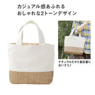ラフィスト トートバッグの画像