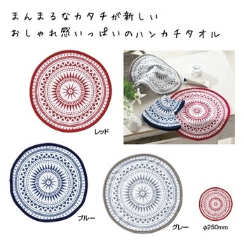 カワイイ サークルタオル