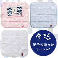 伊予の贈り物 今治ミニハンカチの画像