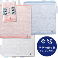 伊予の贈り物 今治ウォッシュタオルの画像