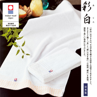 彩白 今治フェイスタオルの画像