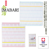 IMABARI トゥレス ウォッシュタオルの画像