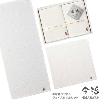 今治/あぜ織 ハント゛&フェイスタオルセット