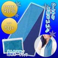 涼感タオル ポーチ入りの画像