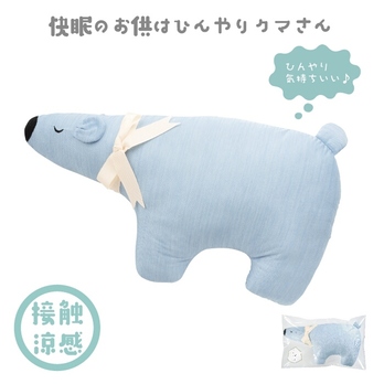 爽涼 くまさんクールクッション